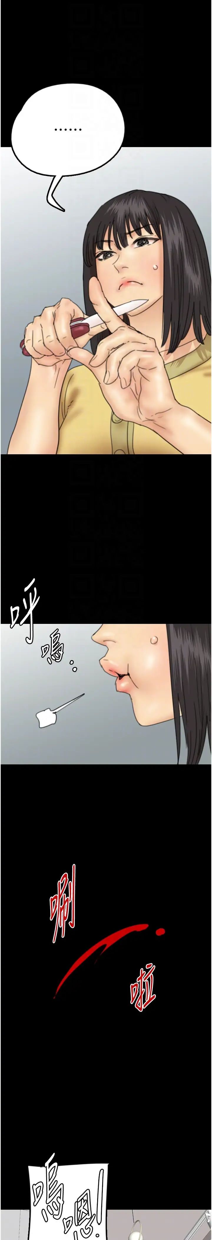 《養父的女兒們》在线观看 第10话-蕾贝卡的绝顶高潮 漫画图片45