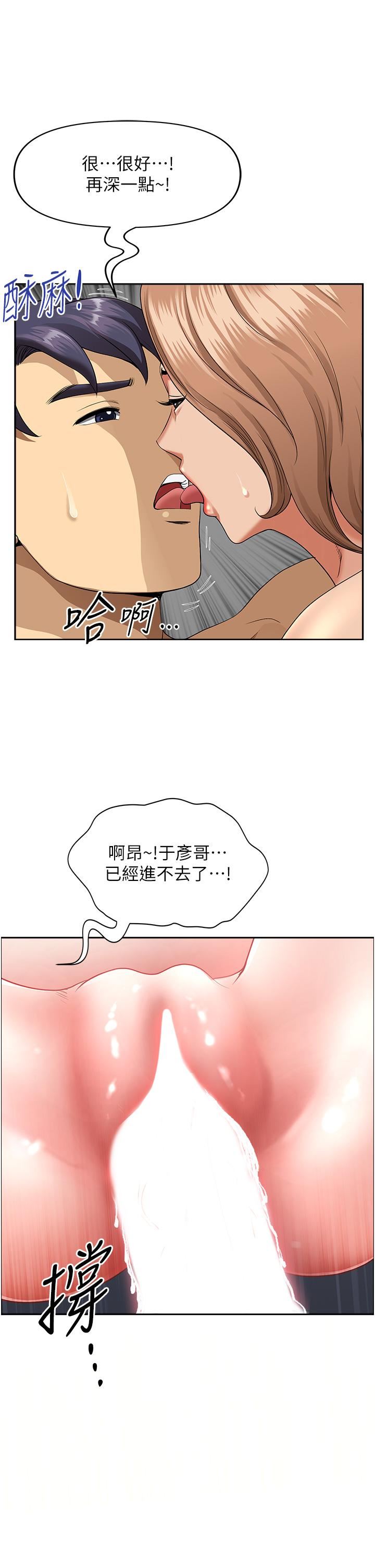 《地方人妻們》在线观看 第1话-小鲜肉邻居新来乍到 漫画图片60