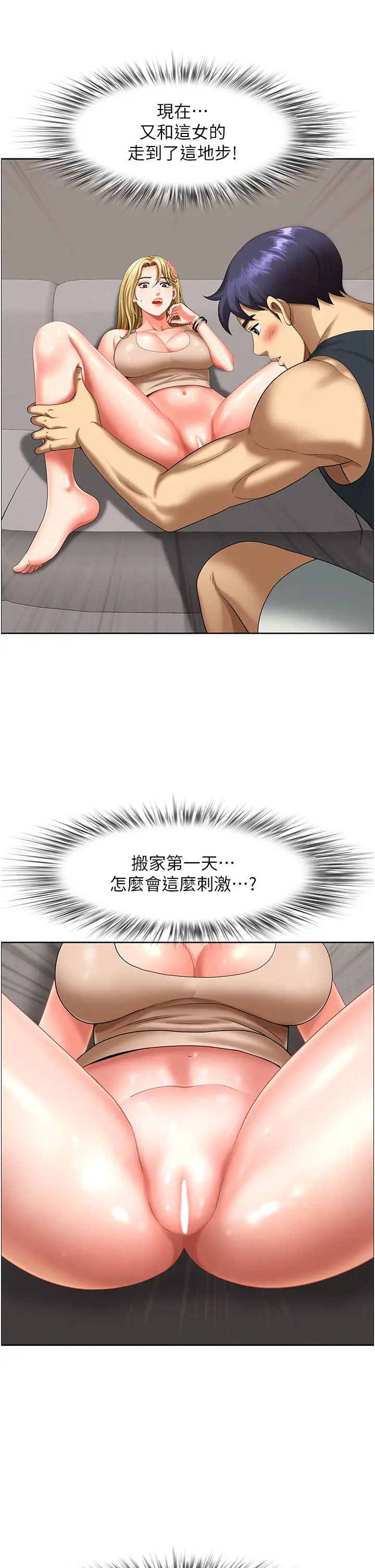 《地方人妻們》在线观看 第16话-有几根毛都要看清楚! 漫画图片24