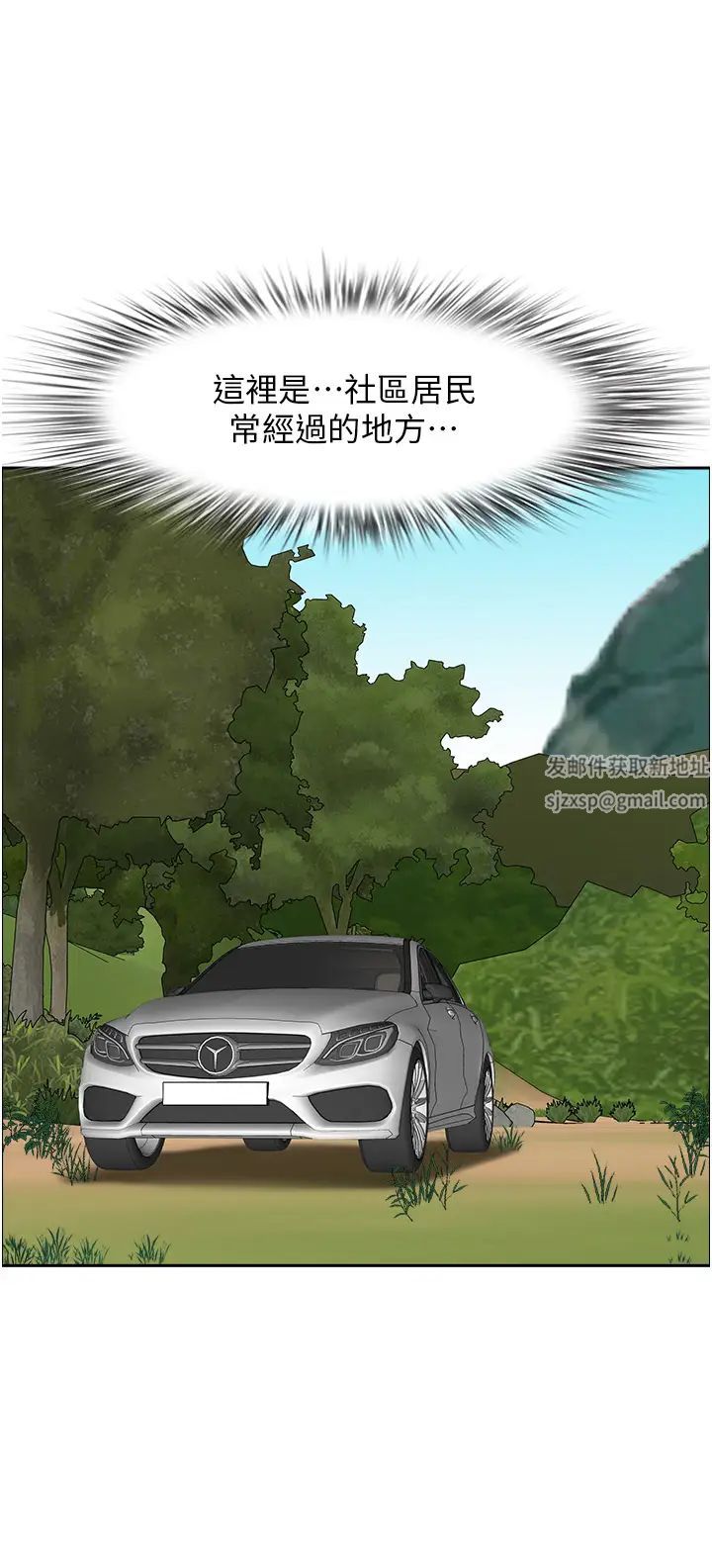 《地方人妻們》在线观看 第20话-光天化日激情车震 漫画图片9