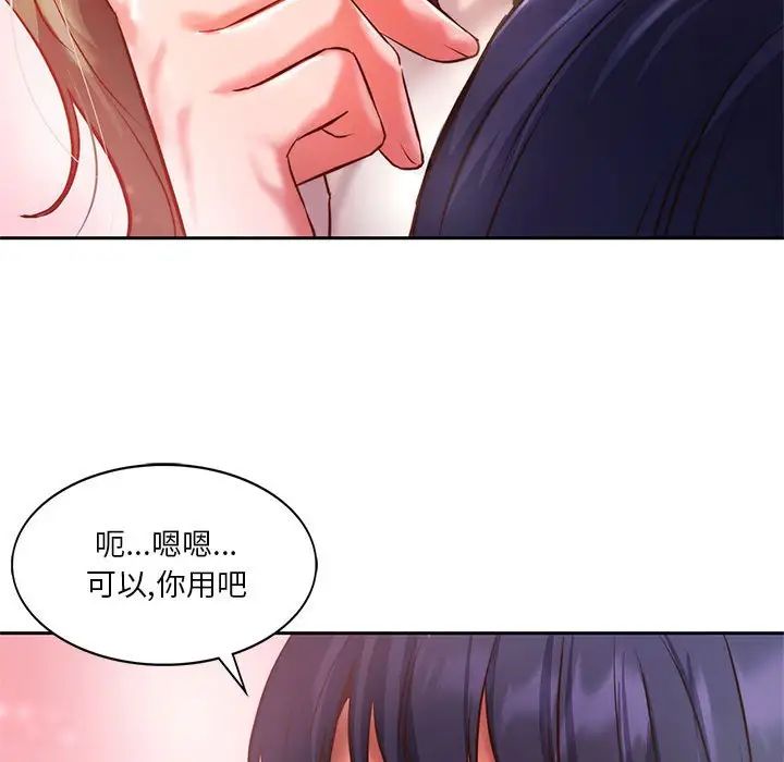 《同級生》在线观看 第1话 漫画图片46