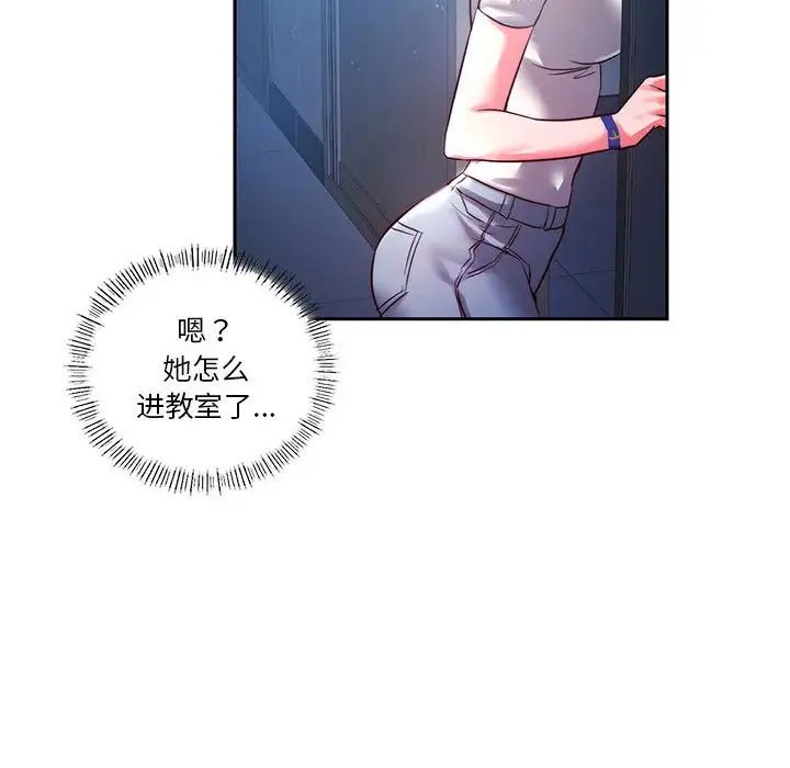 《同級生》在线观看 第1话 漫画图片186