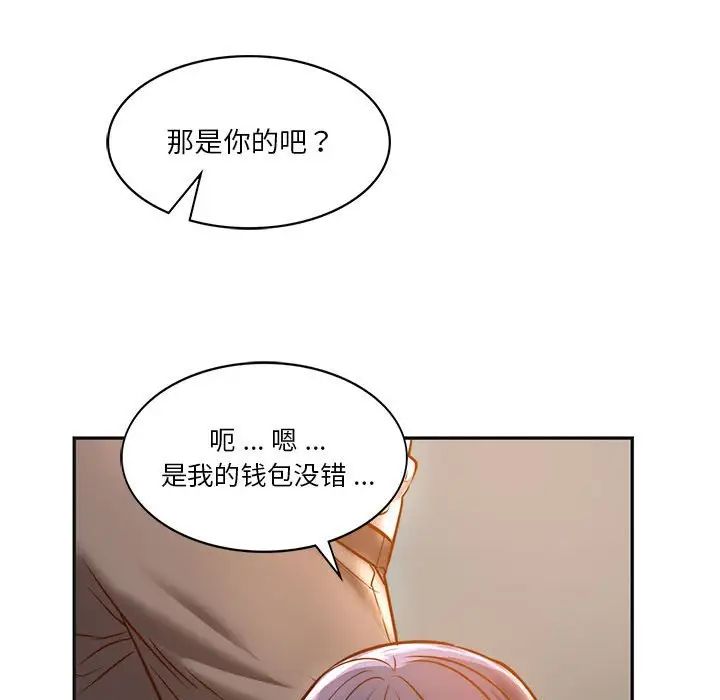 《同級生》在线观看 第2话 漫画图片140