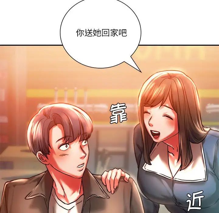 《同級生》在线观看 第3话 漫画图片125