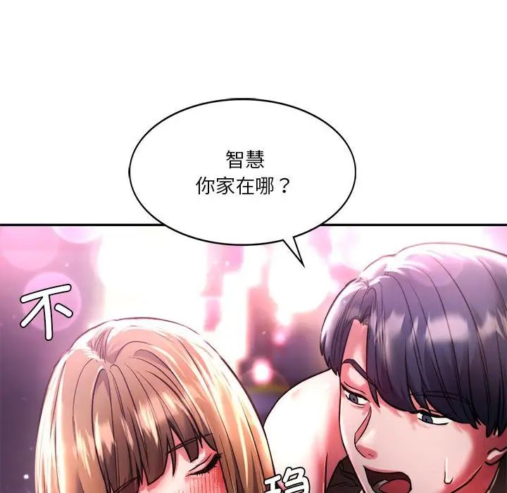 《同級生》在线观看 第3话 漫画图片137