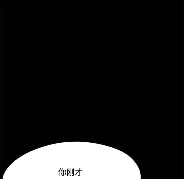 《我傢的贅婿大人》在线观看 第25话 漫画图片106