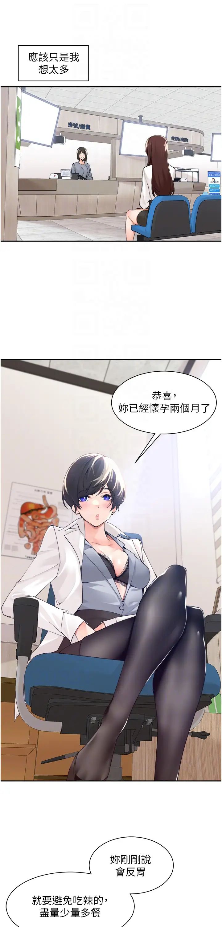 《工做狂女上司》在线观看 第36话-在楼梯间密会 漫画图片34