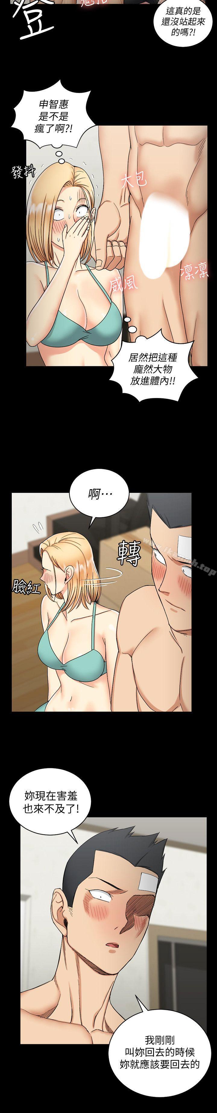 《淫新小套房》在线观看 第74话-吓坏众人的巨鵰 漫画图片12