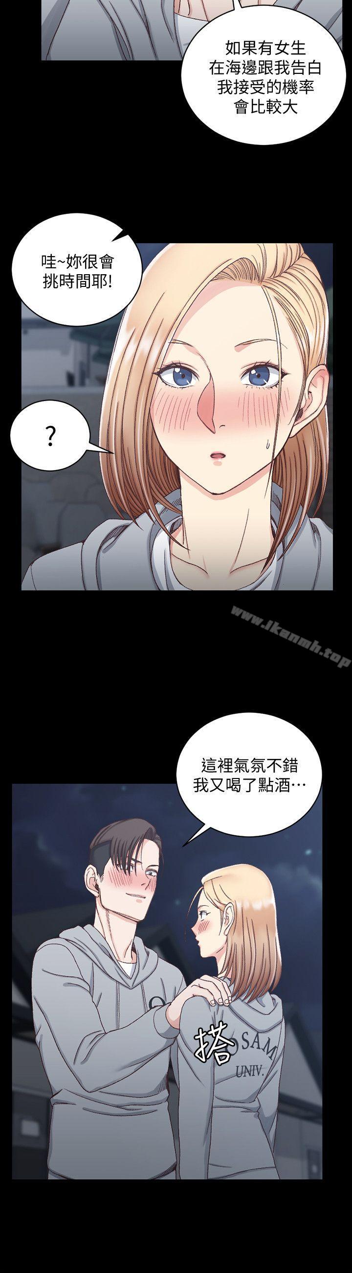 《淫新小套房》在线观看 第76话-人生第一次3P 漫画图片5