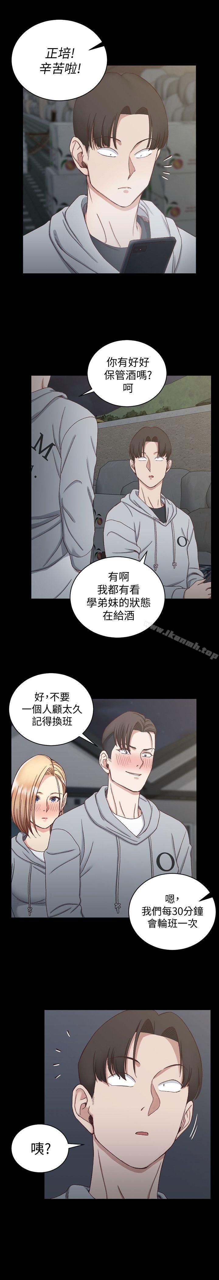 《淫新小套房》在线观看 第76话-人生第一次3P 漫画图片8