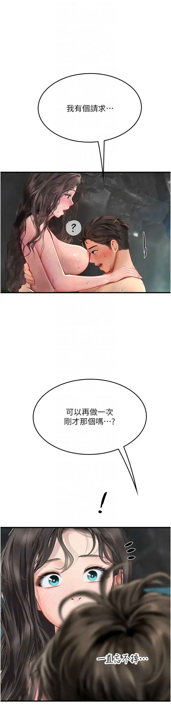 《海女實習生》在线观看 第80话-欲罢不能的水中爱爱 漫画图片28