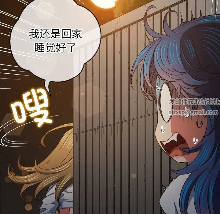 《難纏小惡女》在线观看 第186话 漫画图片117