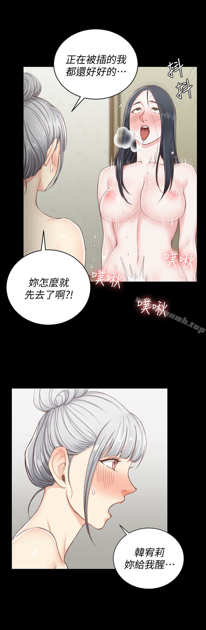 《淫新小套房》在线观看 第77话-遭到逆袭的两女 漫画图片9