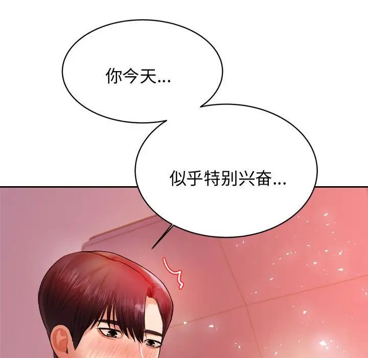 《老師的課外教學》在线观看 第21话 漫画图片182