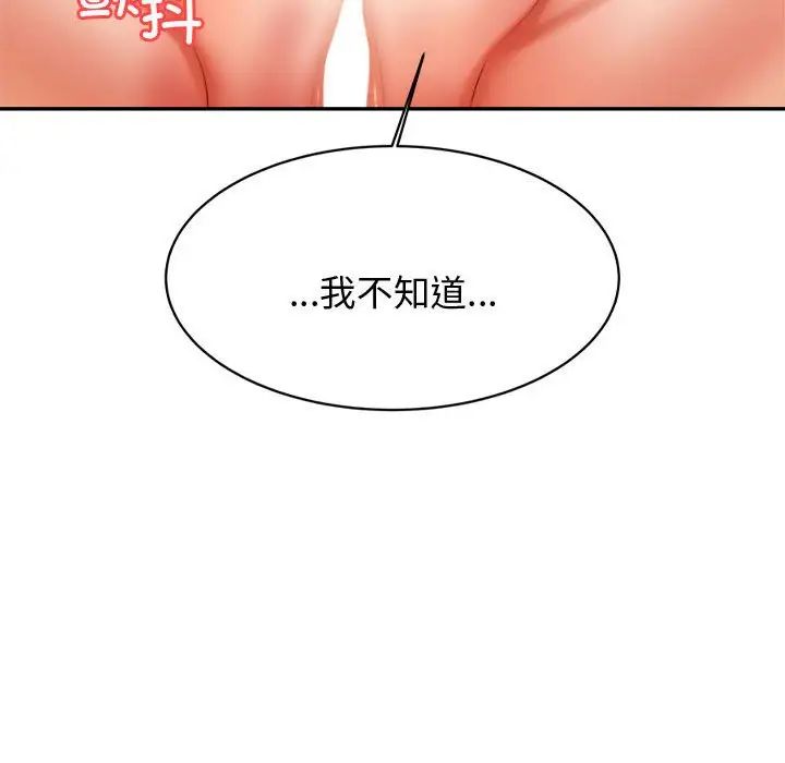 《老師的課外教學》在线观看 第21话 漫画图片184