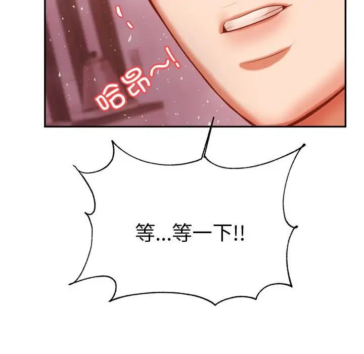 《老師的課外教學》在线观看 第21话 漫画图片213