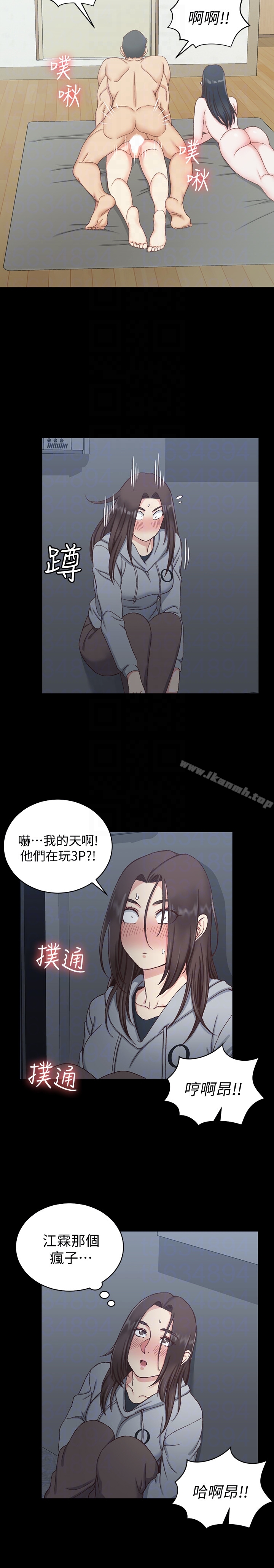 《淫新小套房》在线观看 第78话-申智惠的疯狂选择 漫画图片7