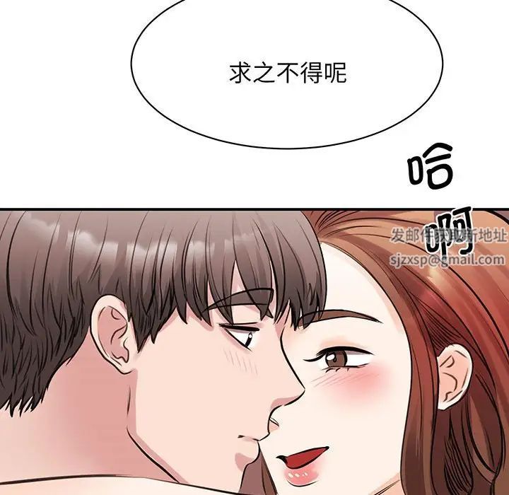 《我的完美繆斯》在线观看 第12话 漫画图片102