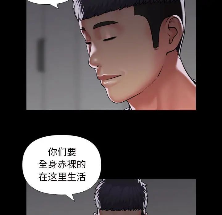 《敲開你的門》在线观看 第73话 漫画图片13