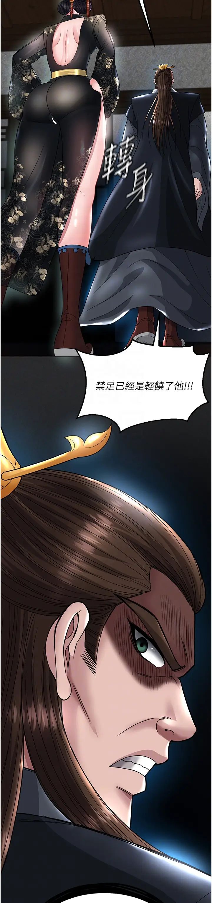 《色鵰英雄傳:一捅天下》在线观看 第20话-反正她不是我亲妈 漫画图片24