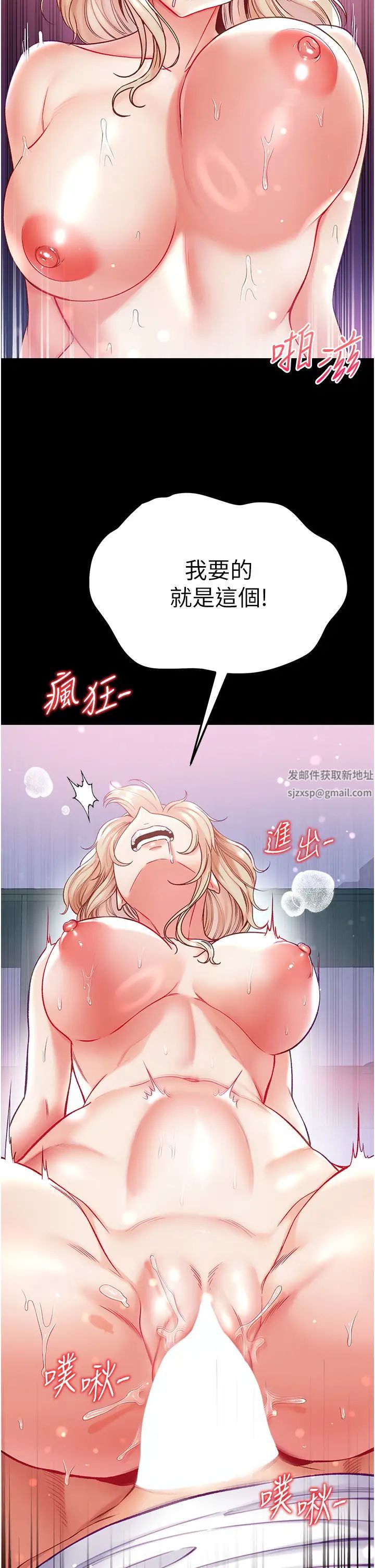 《第一大弟子》在线观看 第65话-梦中情鵰♥ 漫画图片5