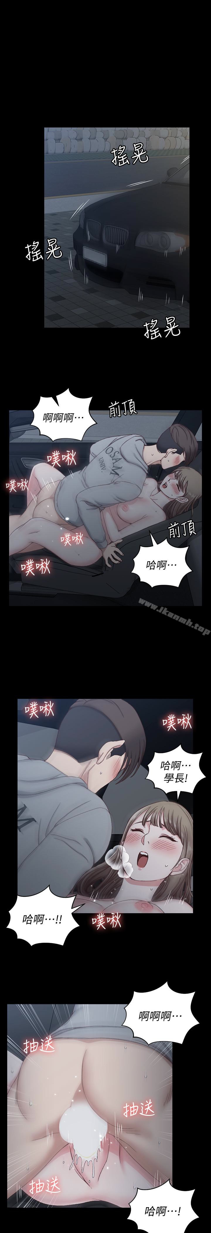 《淫新小套房》在线观看 第81话-跟江霖睡过妳就会懂了 漫画图片14