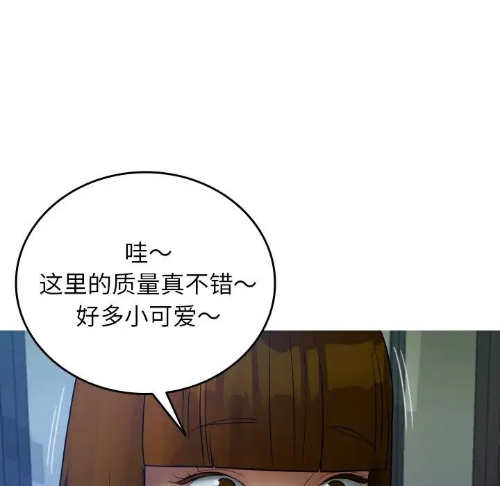 《寄生教授傢》在线观看 第27话 漫画图片25