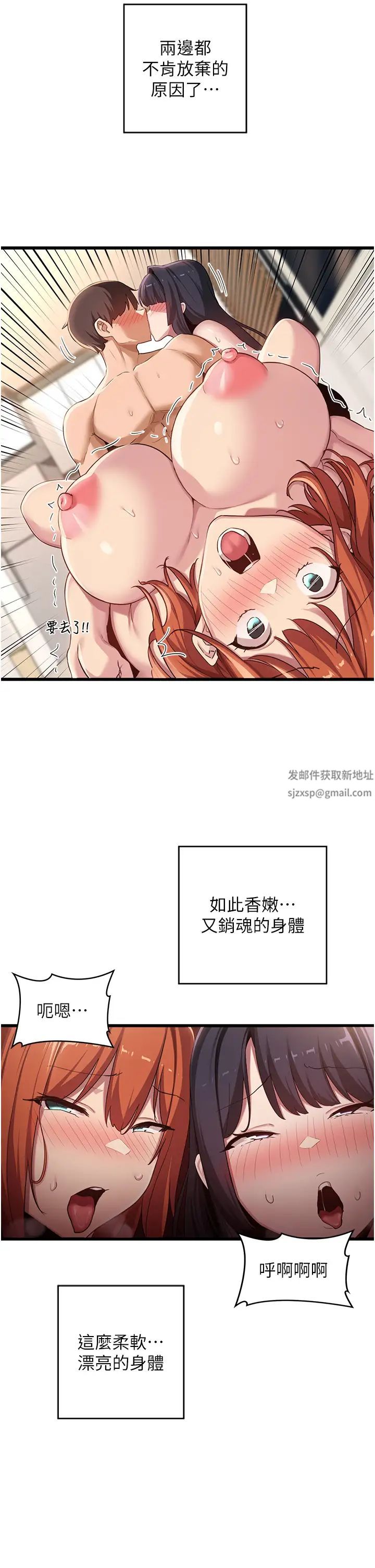 《深度交流會》在线观看 第108话-浮出水面的姦情 漫画图片2