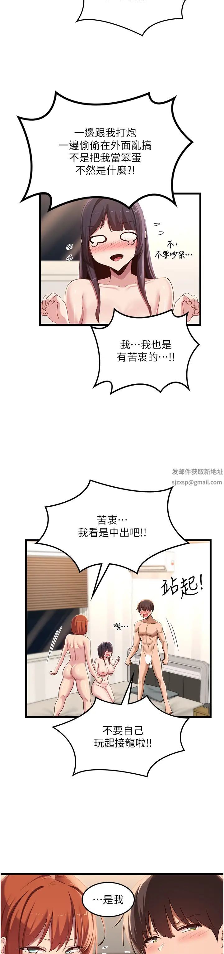 《深度交流會》在线观看 第108话-浮出水面的姦情 漫画图片31