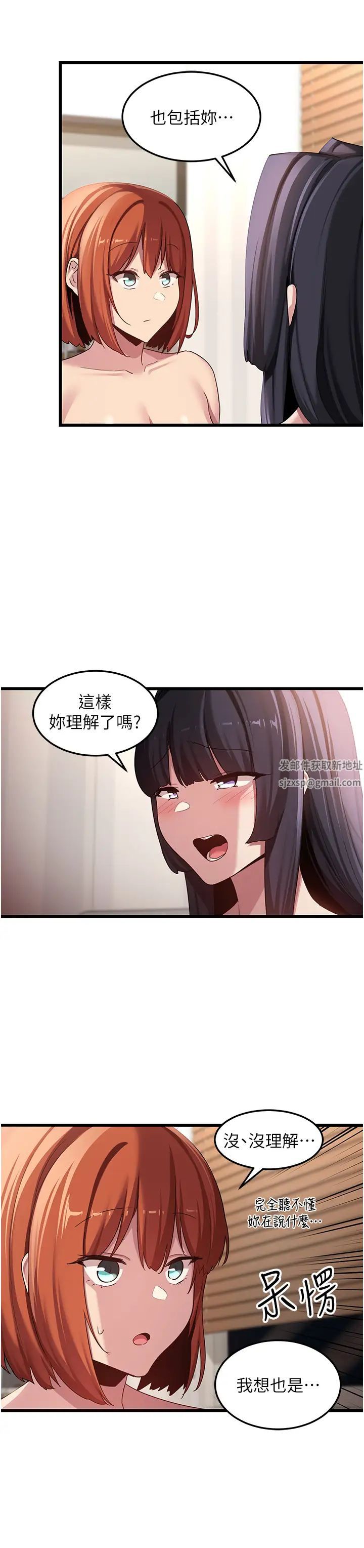 《深度交流會》在线观看 第108话-浮出水面的姦情 漫画图片36