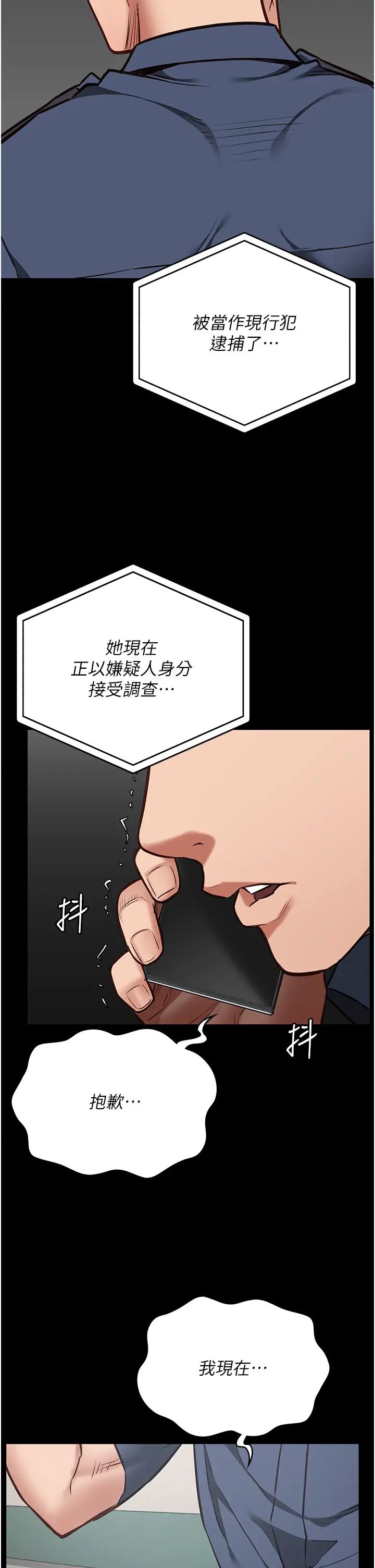 《監獄女囚》在线观看 第41话-来点刺激的喝酒游戏吧 漫画图片2