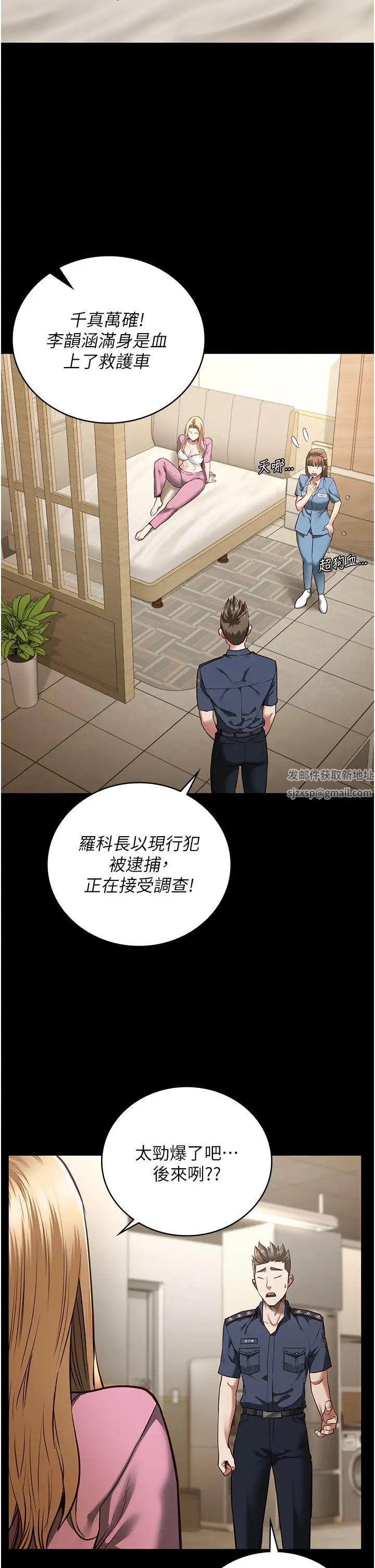 《監獄女囚》在线观看 第41话-来点刺激的喝酒游戏吧 漫画图片8