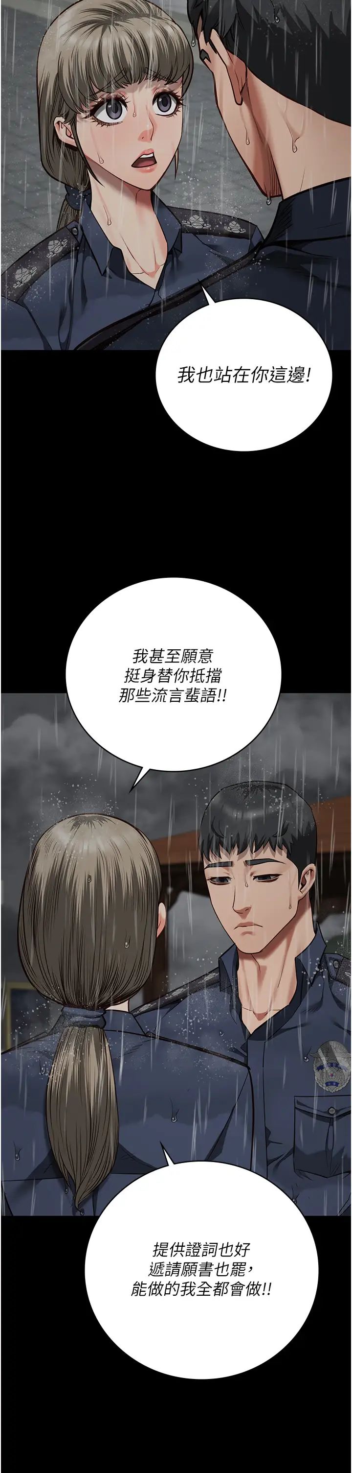 《監獄女囚》在线观看 第41话-来点刺激的喝酒游戏吧 漫画图片20