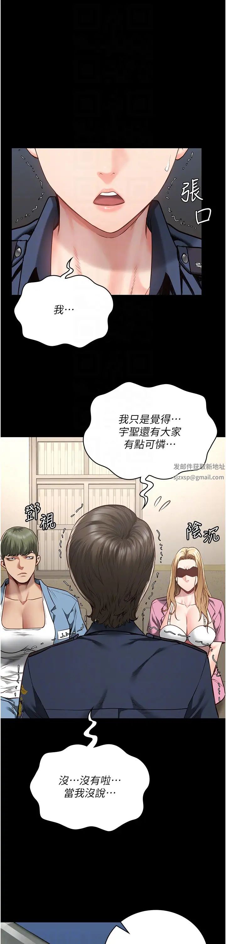 《監獄女囚》在线观看 第41话-来点刺激的喝酒游戏吧 漫画图片34