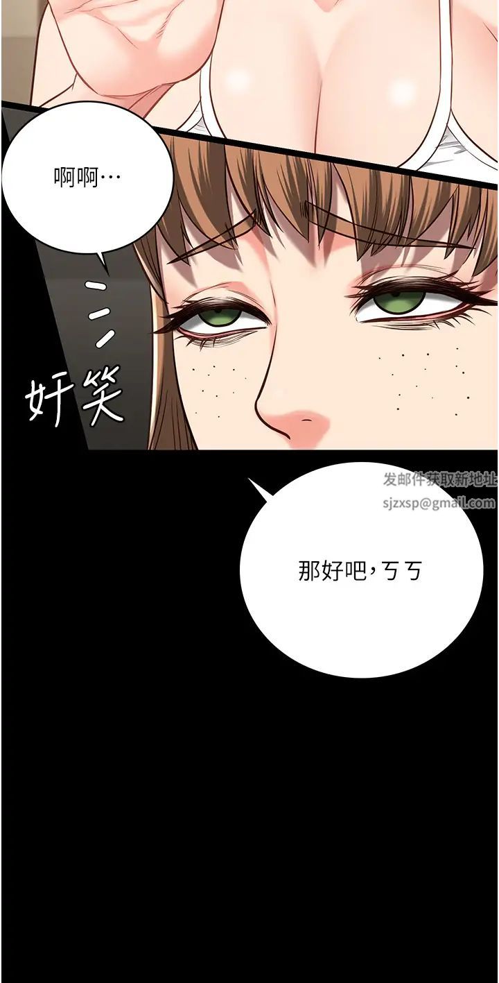 《監獄女囚》在线观看 第41话-来点刺激的喝酒游戏吧 漫画图片41