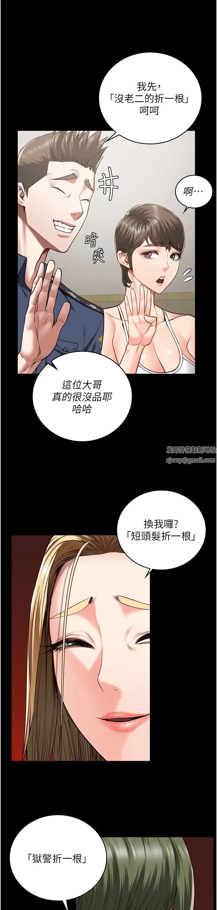 《監獄女囚》在线观看 第41话-来点刺激的喝酒游戏吧 漫画图片42