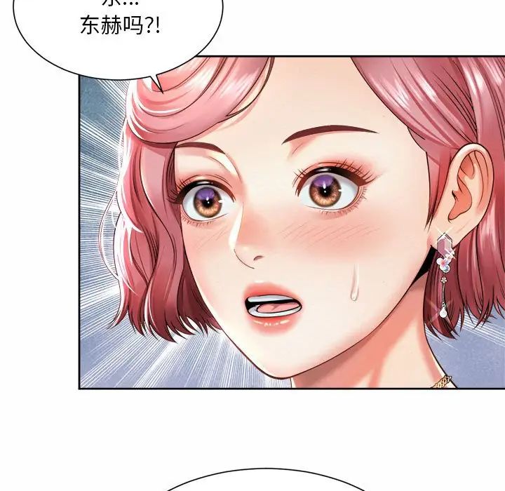 《社內戀愛》在线观看 第11话 漫画图片61