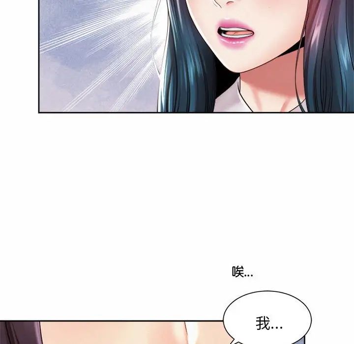 《社內戀愛》在线观看 第11话 漫画图片73