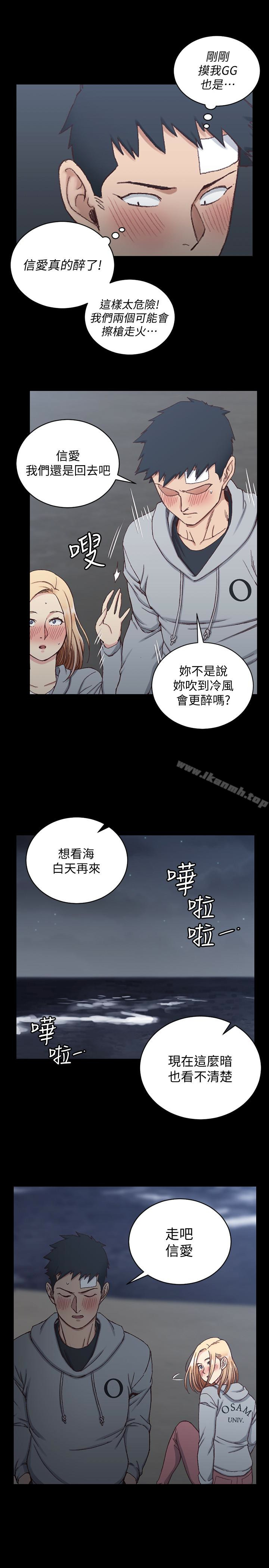 《淫新小套房》在线观看 第83话-要帮你吹吗…? 漫画图片16