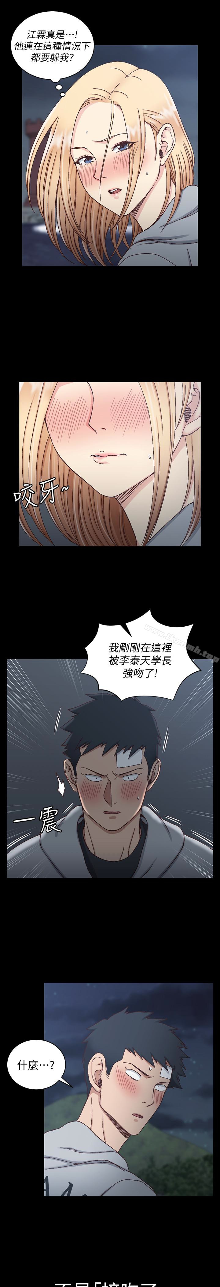 《淫新小套房》在线观看 第83话-要帮你吹吗…? 漫画图片17