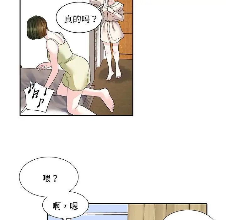 《這難道是命中註定》在线观看 第11话 漫画图片33