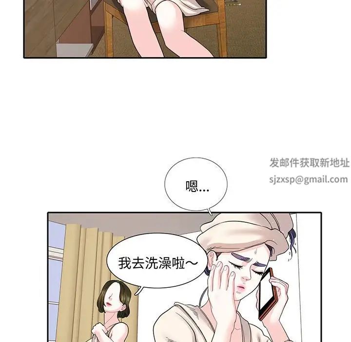 《這難道是命中註定》在线观看 第11话 漫画图片39