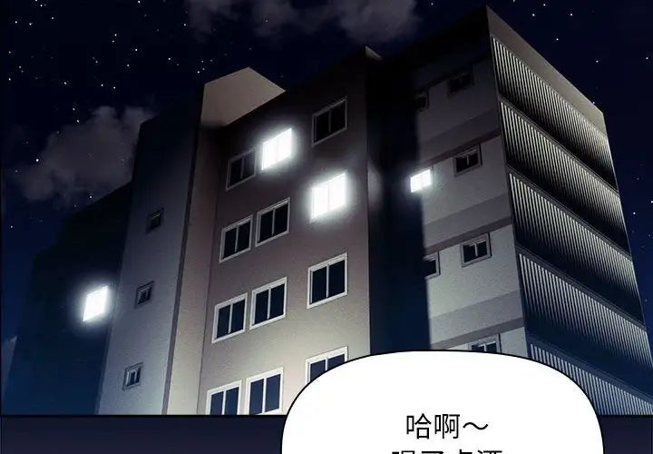 《疫情下的傢教生活》在线观看 第99话 漫画图片2