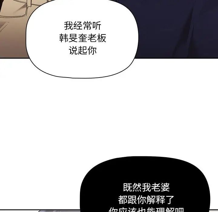 《疫情下的傢教生活》在线观看 第99话 漫画图片127