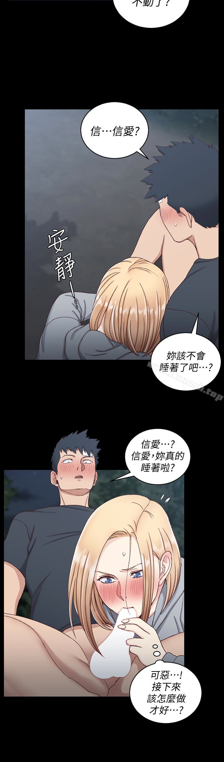 《淫新小套房》在线观看 第84话-对信爱觉醒的性慾 漫画图片22