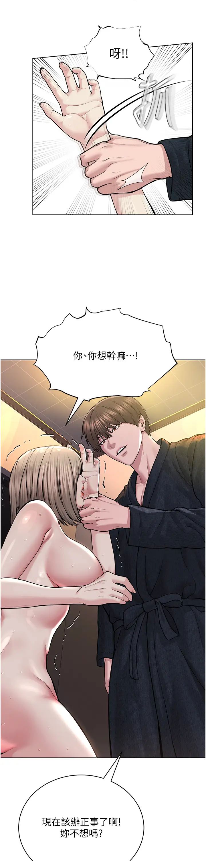 《邪教教主》在线观看 第20话-喜欢被你深入的感觉♥ 漫画图片9