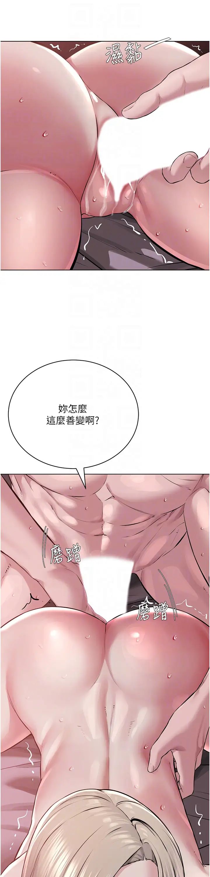 《邪教教主》在线观看 第20话-喜欢被你深入的感觉♥ 漫画图片34