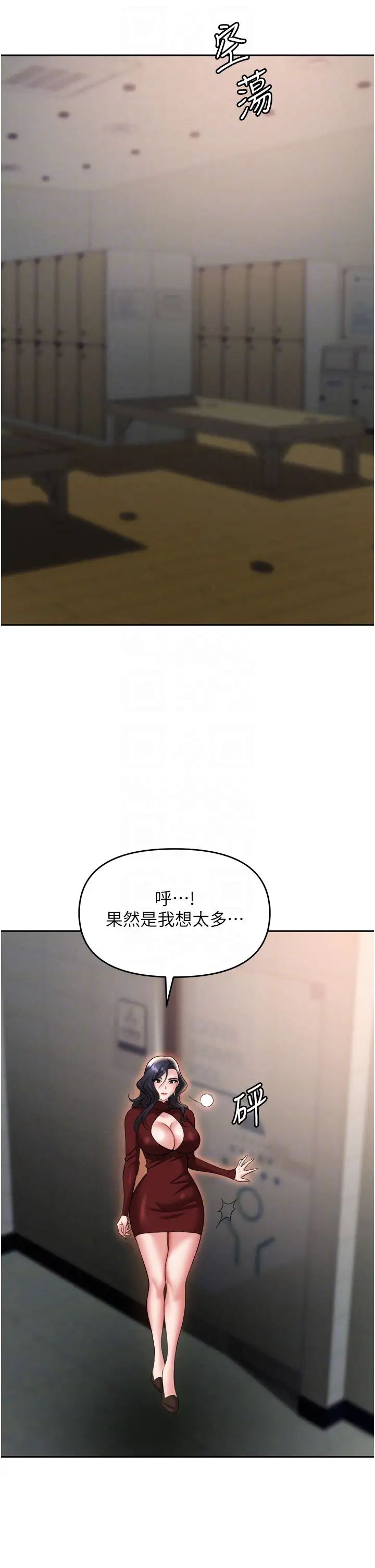 《職場陷阱》在线观看 第70话-在更衣室的激烈性爱 漫画图片14