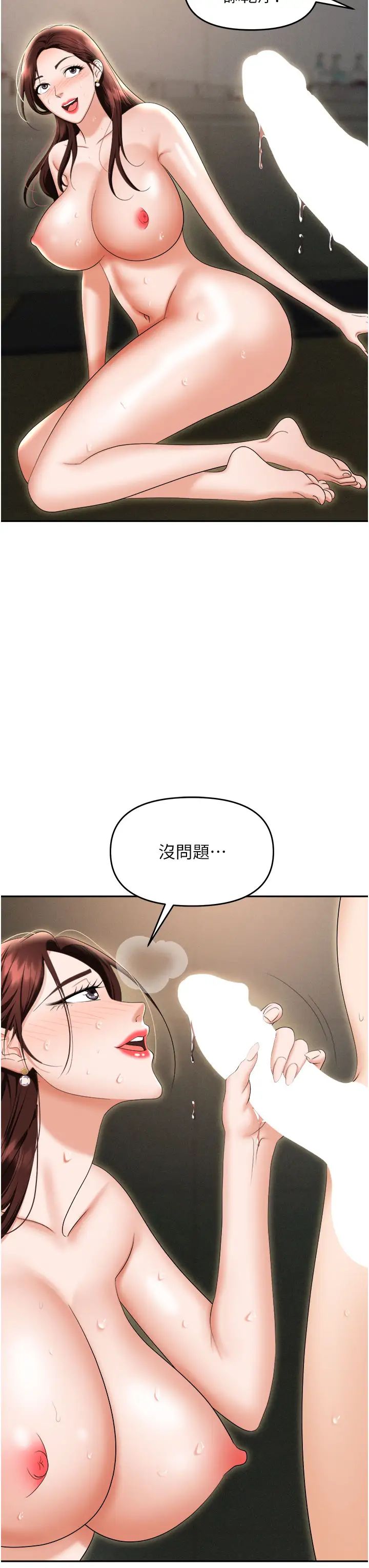 《職場陷阱》在线观看 第70话-在更衣室的激烈性爱 漫画图片39