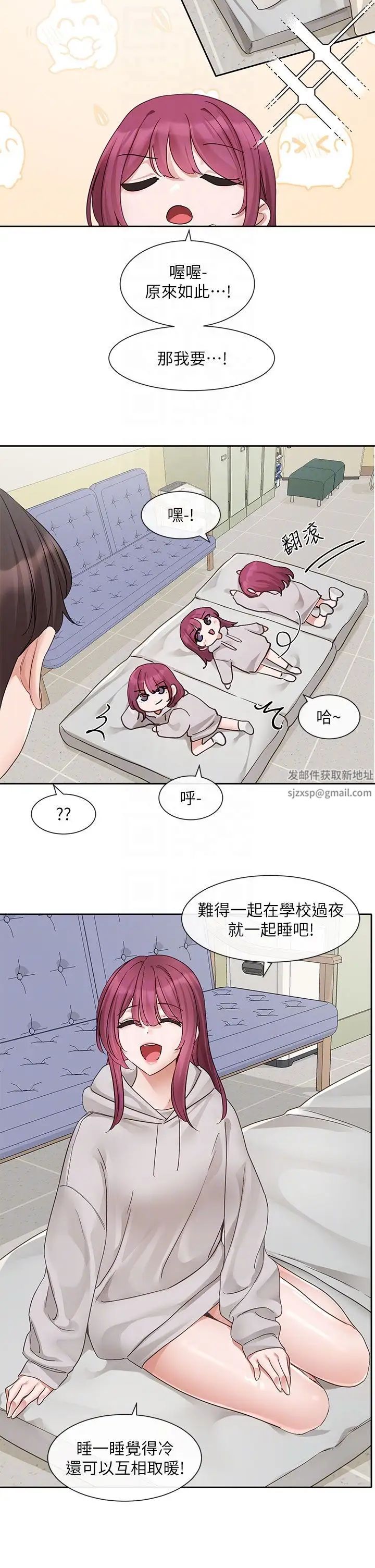 《社團學姊》在线观看 第159话-一起滚床单 漫画图片28